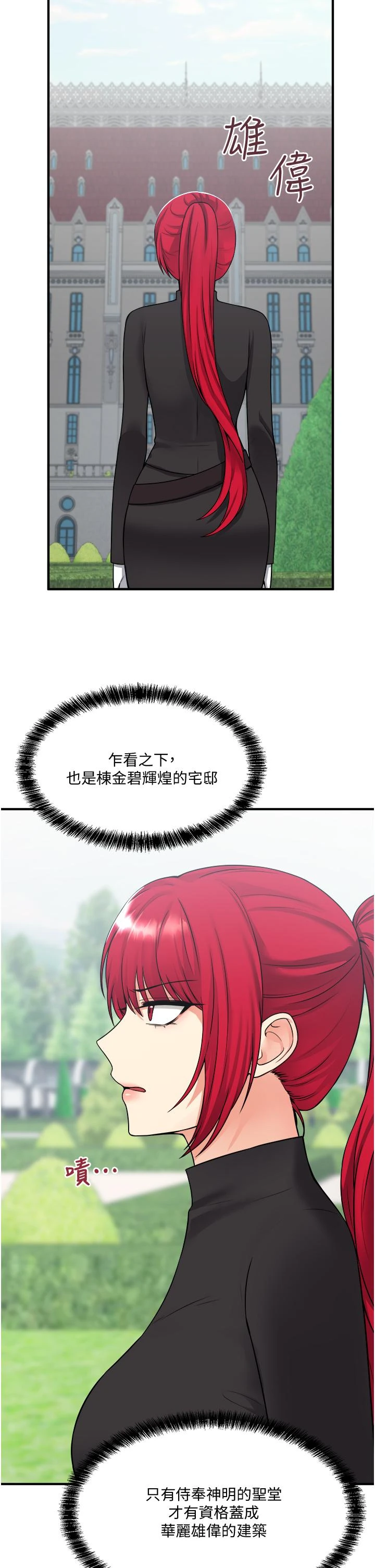 [韩国漫画] 抖M女仆 奇幻,女仆,巨乳大奶,妖精#[35P]-2