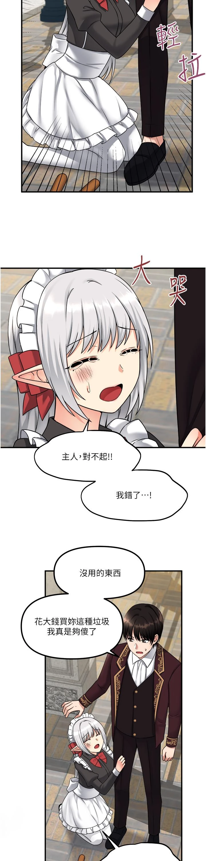 [韩国漫画] 抖M女仆 奇幻,女仆,巨乳大奶,妖精#[35P]-20