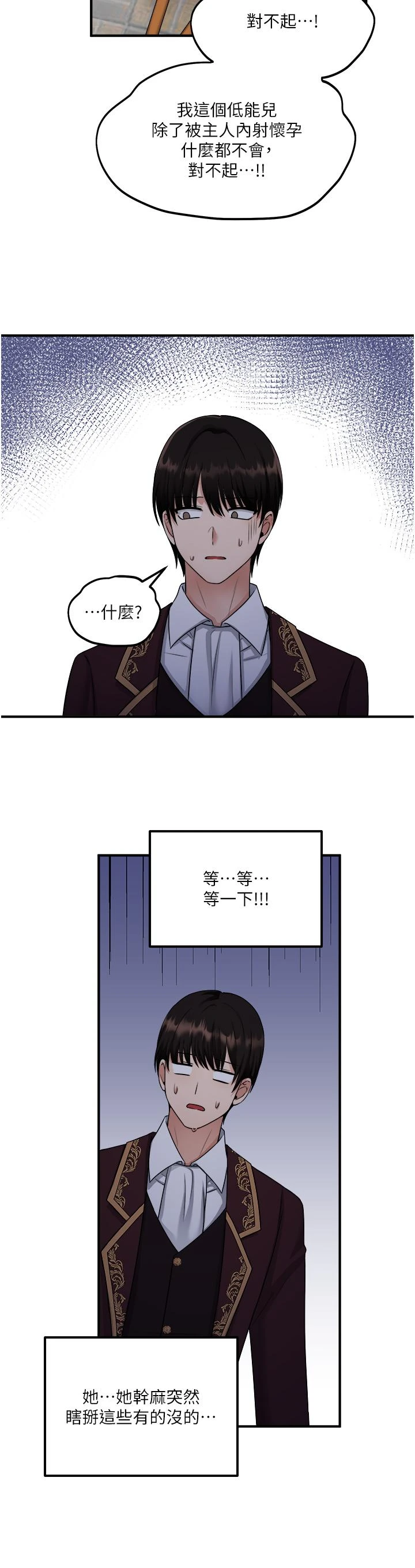 [韩国漫画] 抖M女仆 奇幻,女仆,巨乳大奶,妖精#[35P]-21