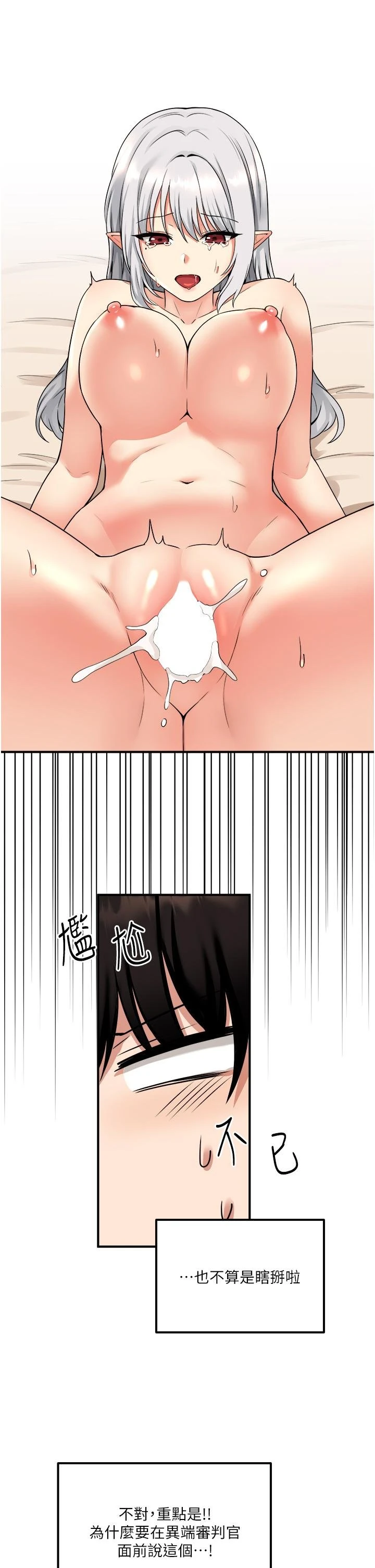 [韩国漫画] 抖M女仆 奇幻,女仆,巨乳大奶,妖精#[35P]-22