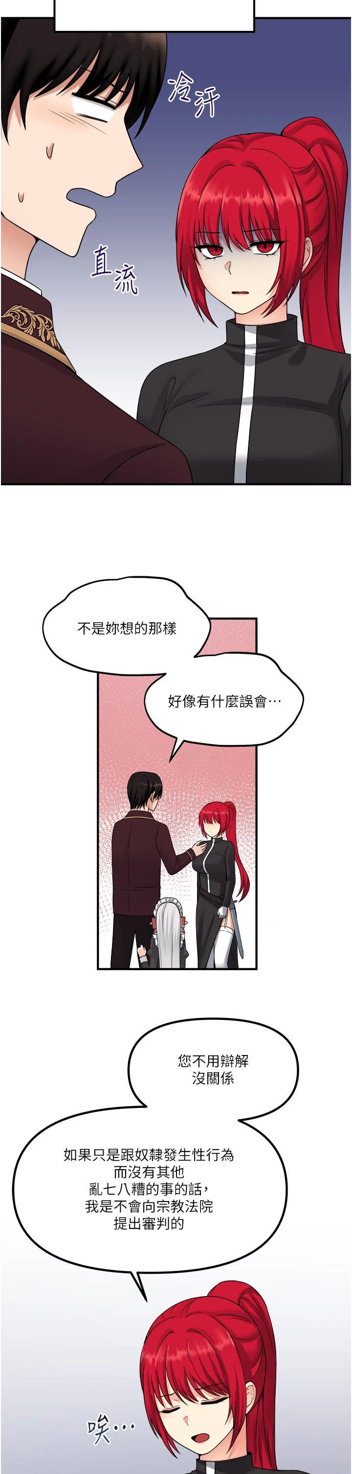 [韩国漫画] 抖M女仆 奇幻,女仆,巨乳大奶,妖精#[35P]-23