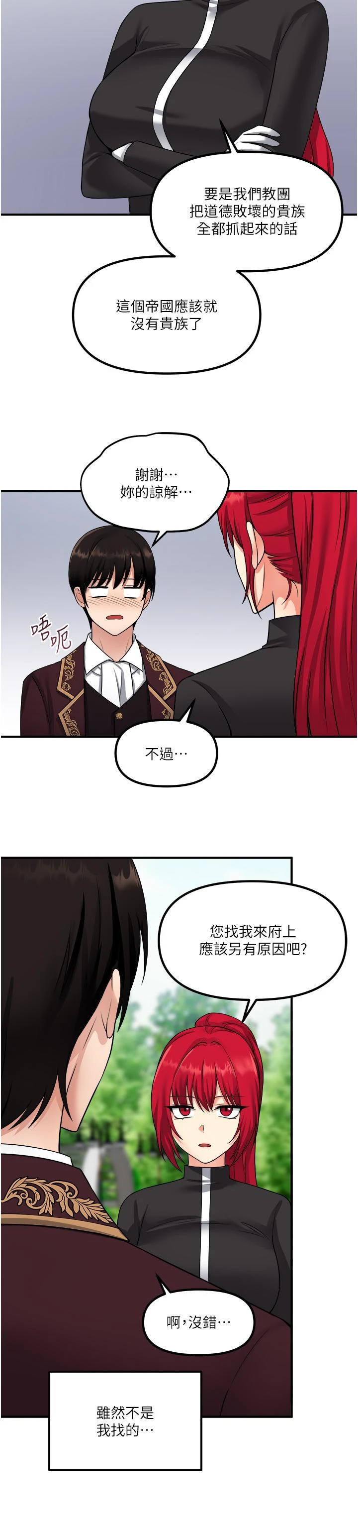 [韩国漫画] 抖M女仆 奇幻,女仆,巨乳大奶,妖精#[35P]-24