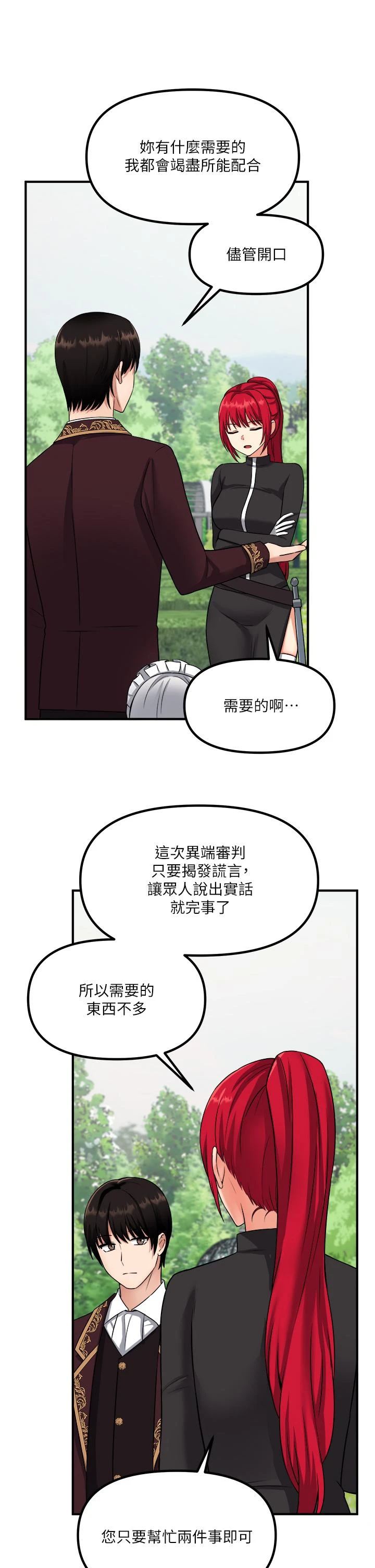 [韩国漫画] 抖M女仆 奇幻,女仆,巨乳大奶,妖精#[35P]-25