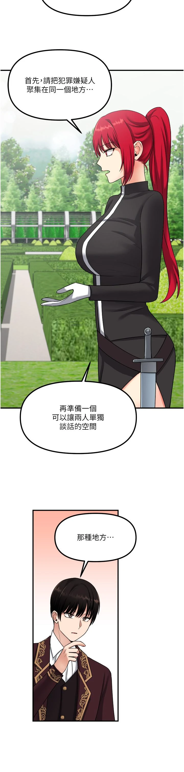 [韩国漫画] 抖M女仆 奇幻,女仆,巨乳大奶,妖精#[35P]-26