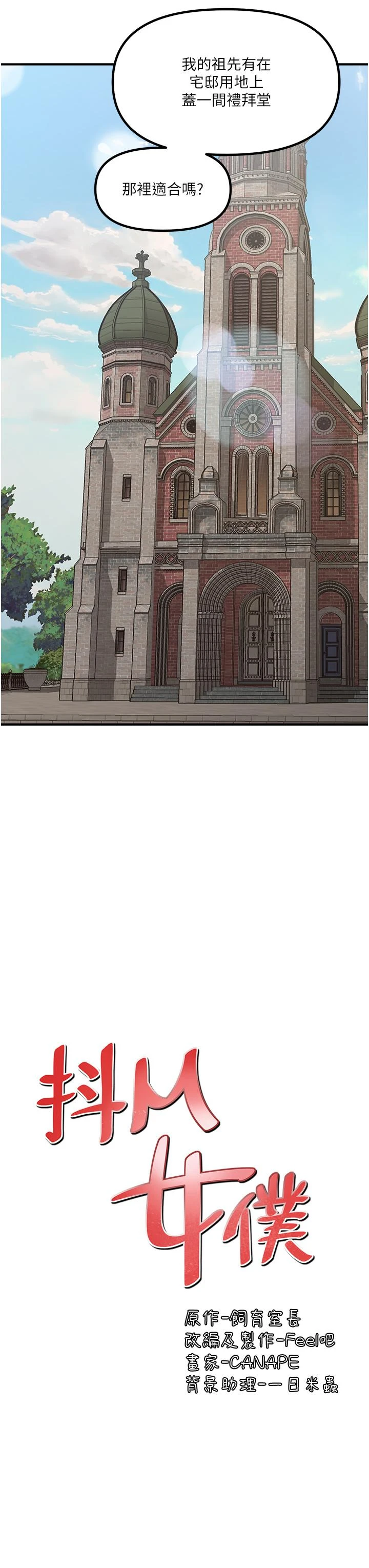 [韩国漫画] 抖M女仆 奇幻,女仆,巨乳大奶,妖精#[35P]-27