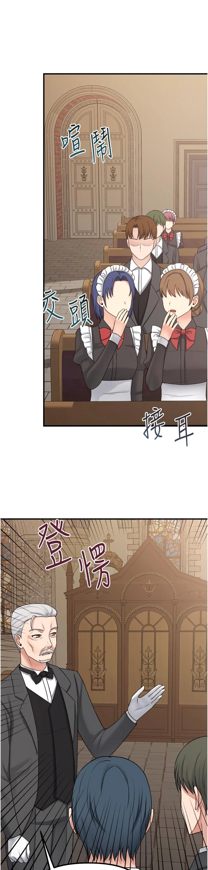 [韩国漫画] 抖M女仆 奇幻,女仆,巨乳大奶,妖精#[35P]-28