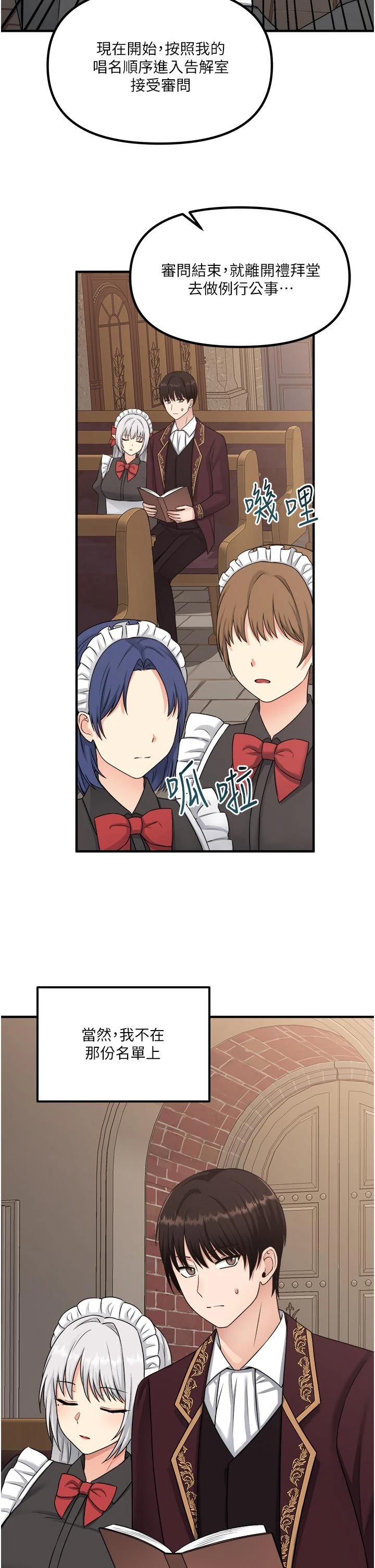 [韩国漫画] 抖M女仆 奇幻,女仆,巨乳大奶,妖精#[35P]-29