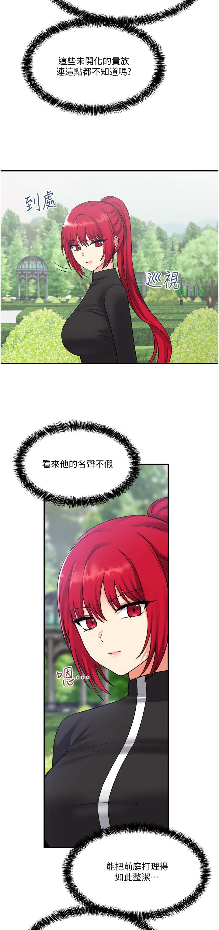 [韩国漫画] 抖M女仆 奇幻,女仆,巨乳大奶,妖精#[35P]-3