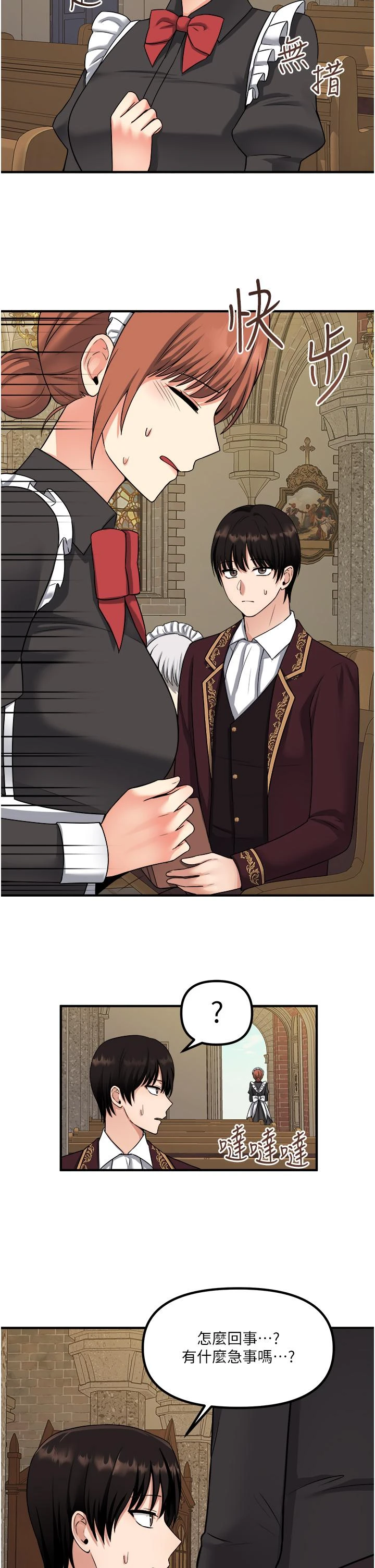 [韩国漫画] 抖M女仆 奇幻,女仆,巨乳大奶,妖精#[35P]-32