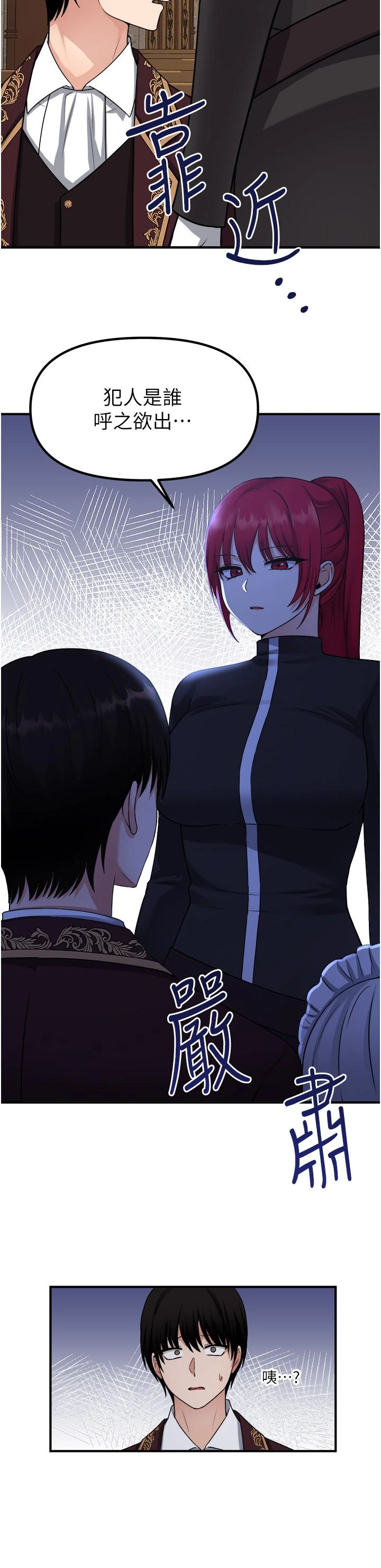 [韩国漫画] 抖M女仆 奇幻,女仆,巨乳大奶,妖精#[35P]-33