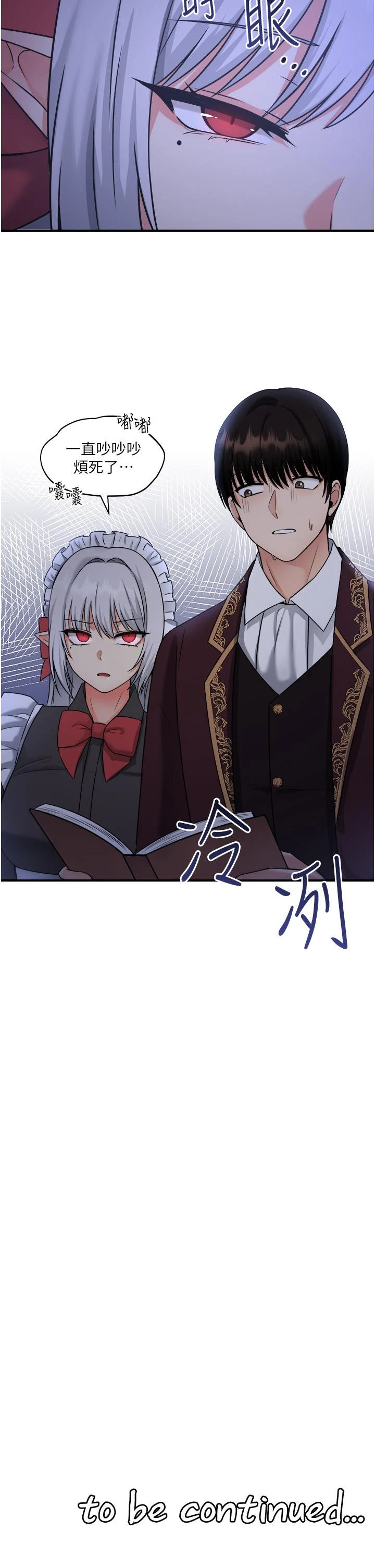 [韩国漫画] 抖M女仆 奇幻,女仆,巨乳大奶,妖精#[35P]-35