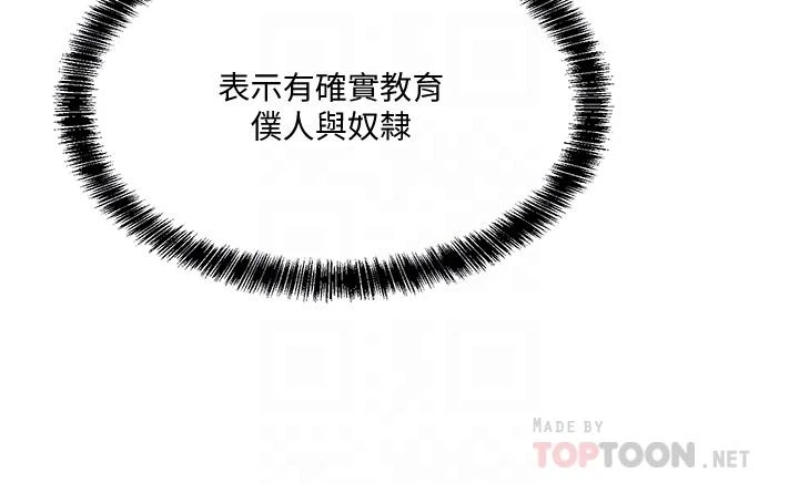 [韩国漫画] 抖M女仆 奇幻,女仆,巨乳大奶,妖精#[35P]-4