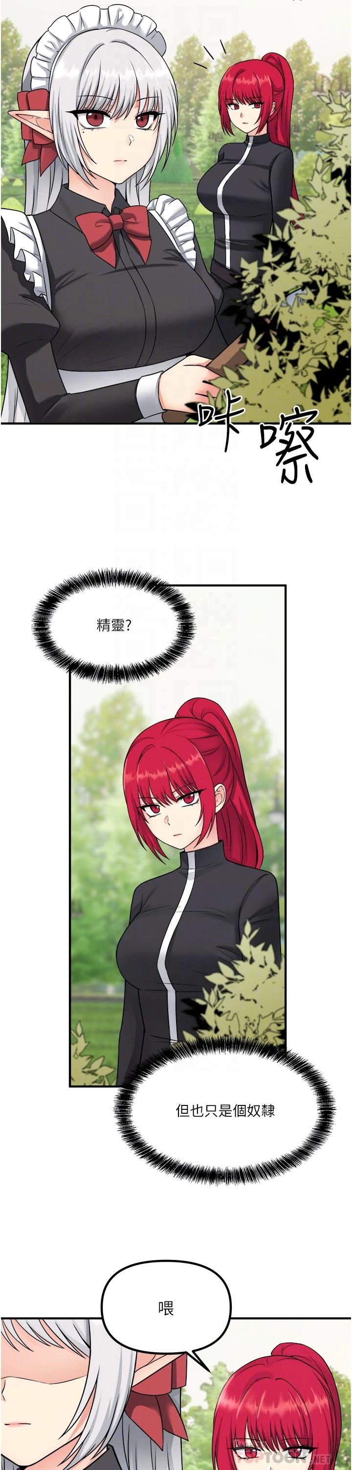 [韩国漫画] 抖M女仆 奇幻,女仆,巨乳大奶,妖精#[35P]-6