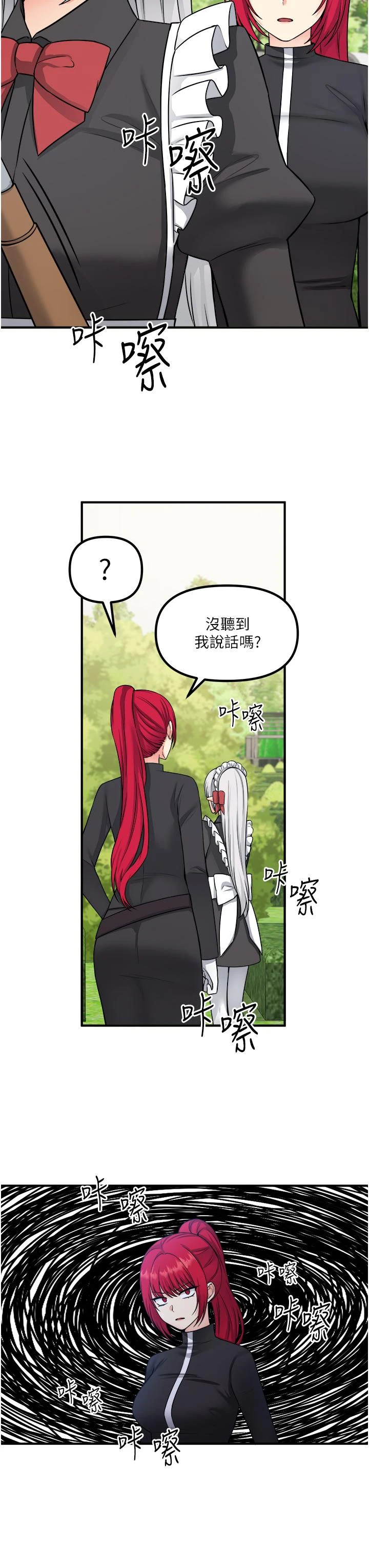 [韩国漫画] 抖M女仆 奇幻,女仆,巨乳大奶,妖精#[35P]-7