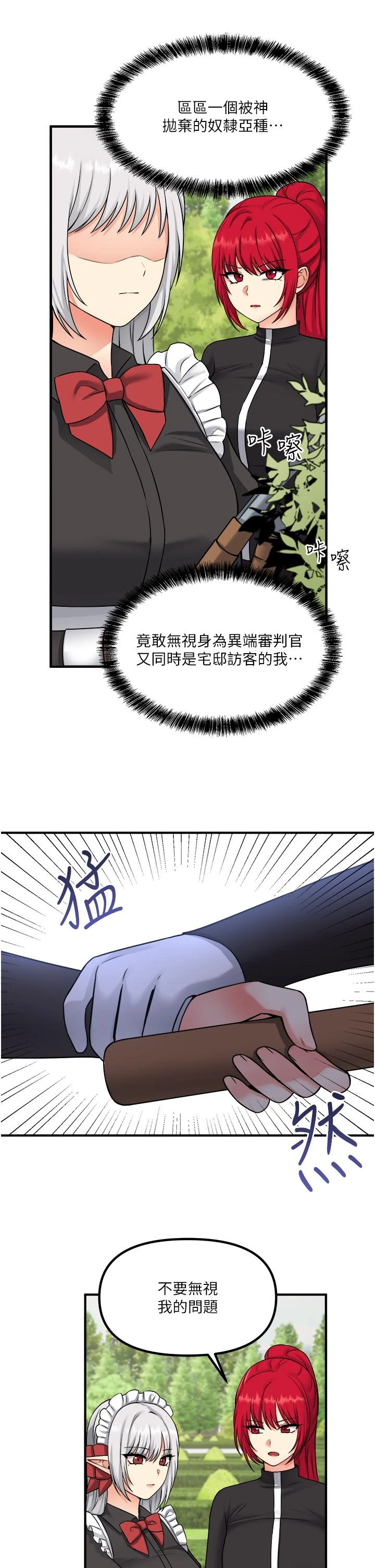 [韩国漫画] 抖M女仆 奇幻,女仆,巨乳大奶,妖精#[35P]-9