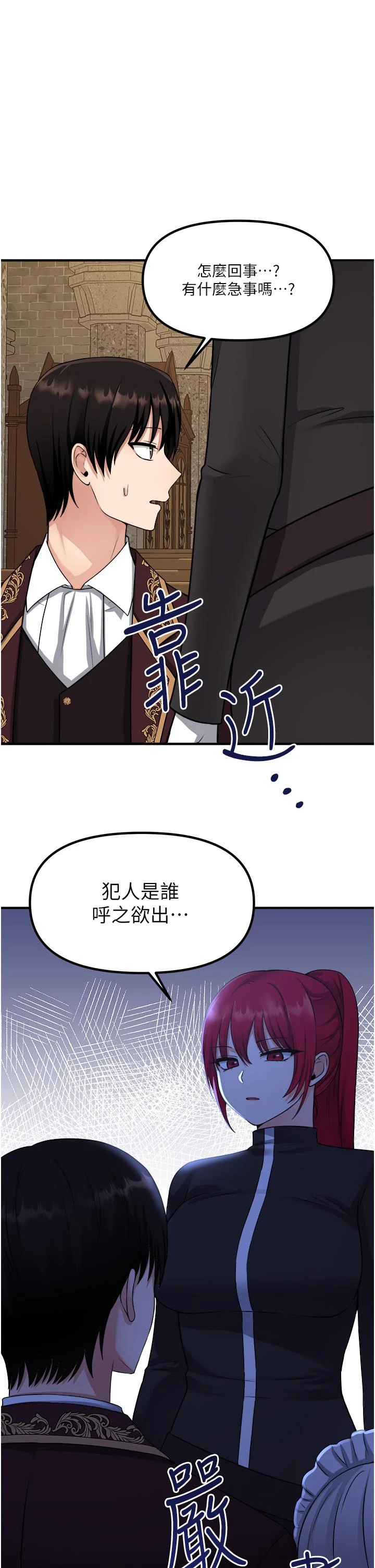 [韩国漫画] 抖M女仆 奇幻,女仆,巨乳大奶,妖精#[40P]-1