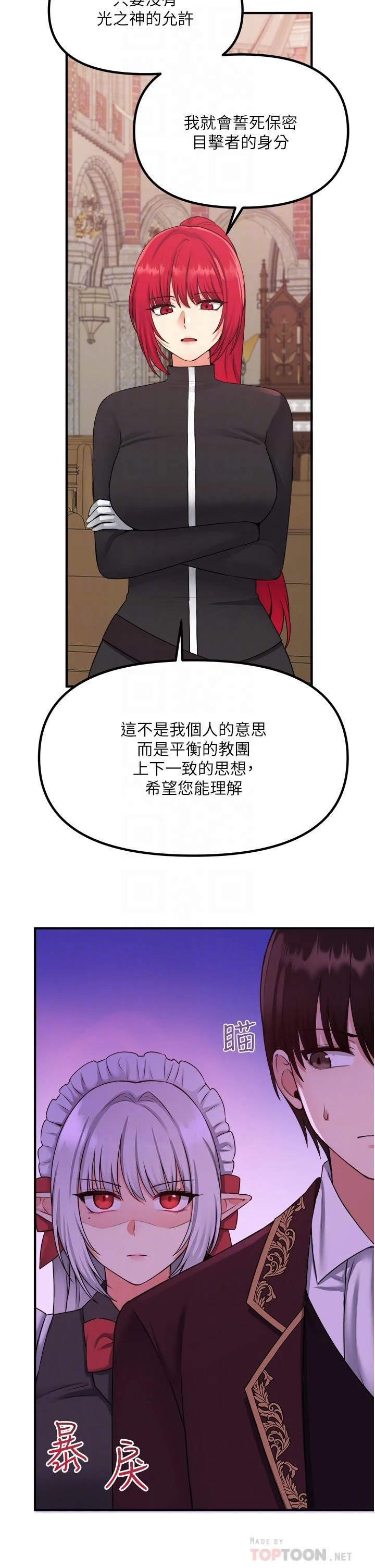 [韩国漫画] 抖M女仆 奇幻,女仆,巨乳大奶,妖精#[40P]-10