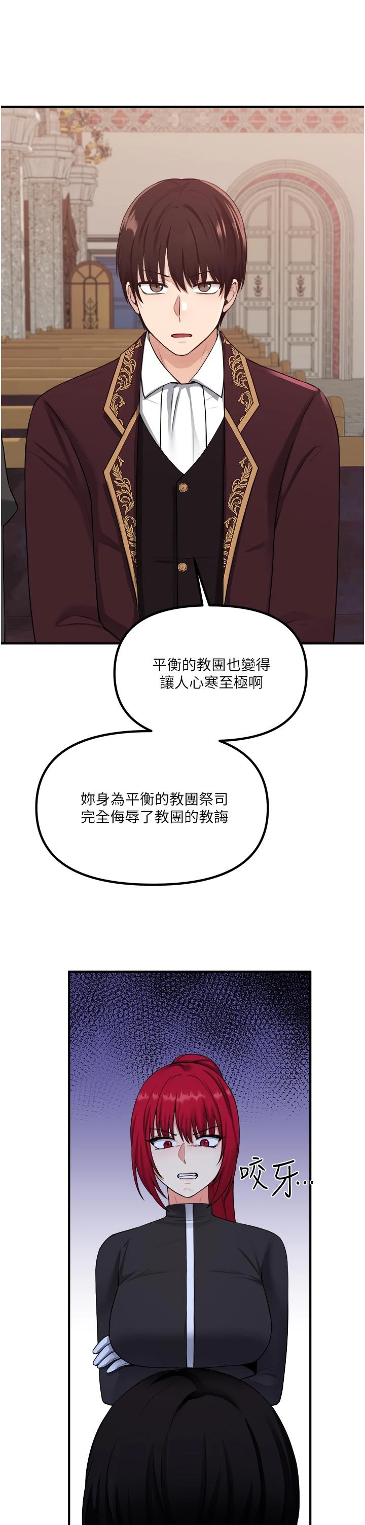 [韩国漫画] 抖M女仆 奇幻,女仆,巨乳大奶,妖精#[40P]-11