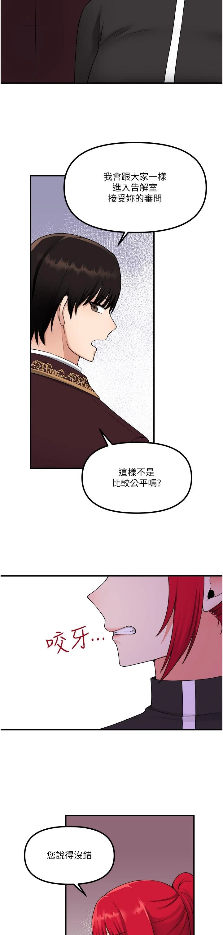 [韩国漫画] 抖M女仆 奇幻,女仆,巨乳大奶,妖精#[40P]-15