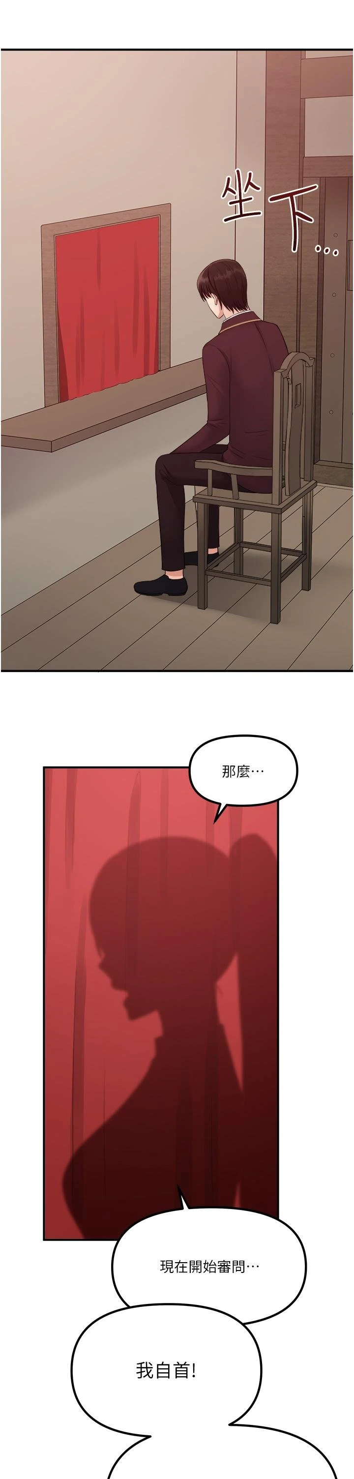 [韩国漫画] 抖M女仆 奇幻,女仆,巨乳大奶,妖精#[40P]-17