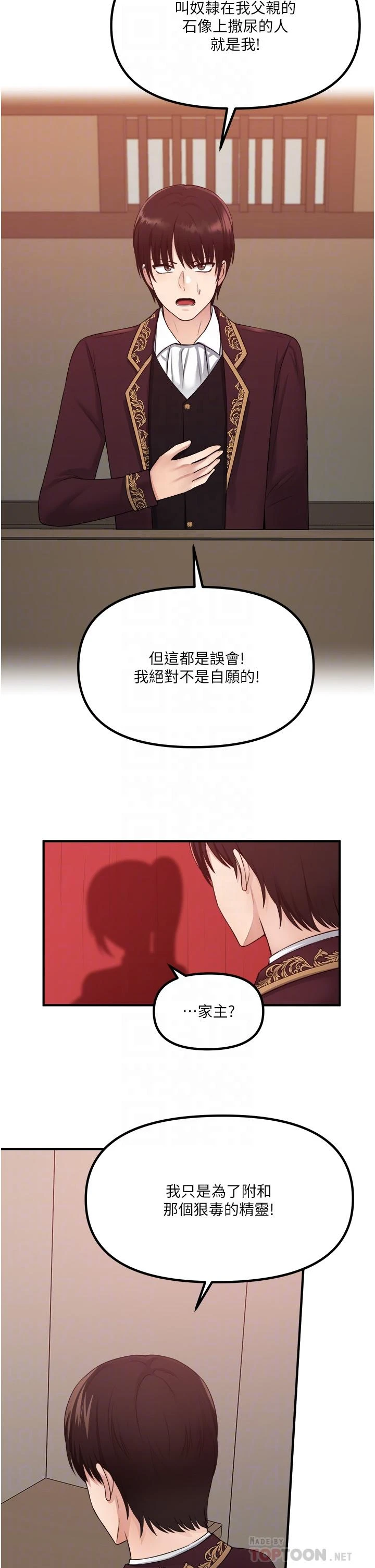 [韩国漫画] 抖M女仆 奇幻,女仆,巨乳大奶,妖精#[40P]-18