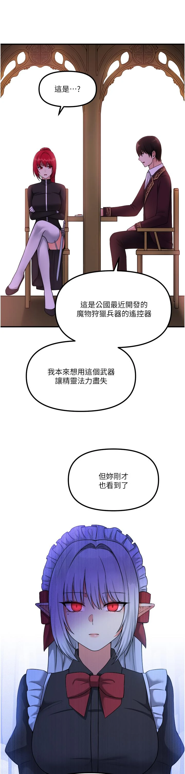 [韩国漫画] 抖M女仆 奇幻,女仆,巨乳大奶,妖精#[40P]-20