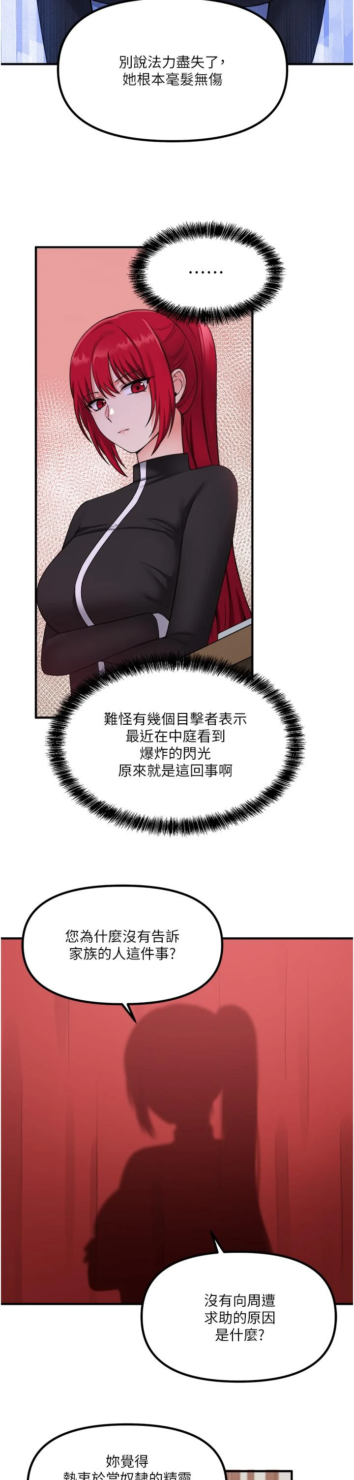 [韩国漫画] 抖M女仆 奇幻,女仆,巨乳大奶,妖精#[40P]-21