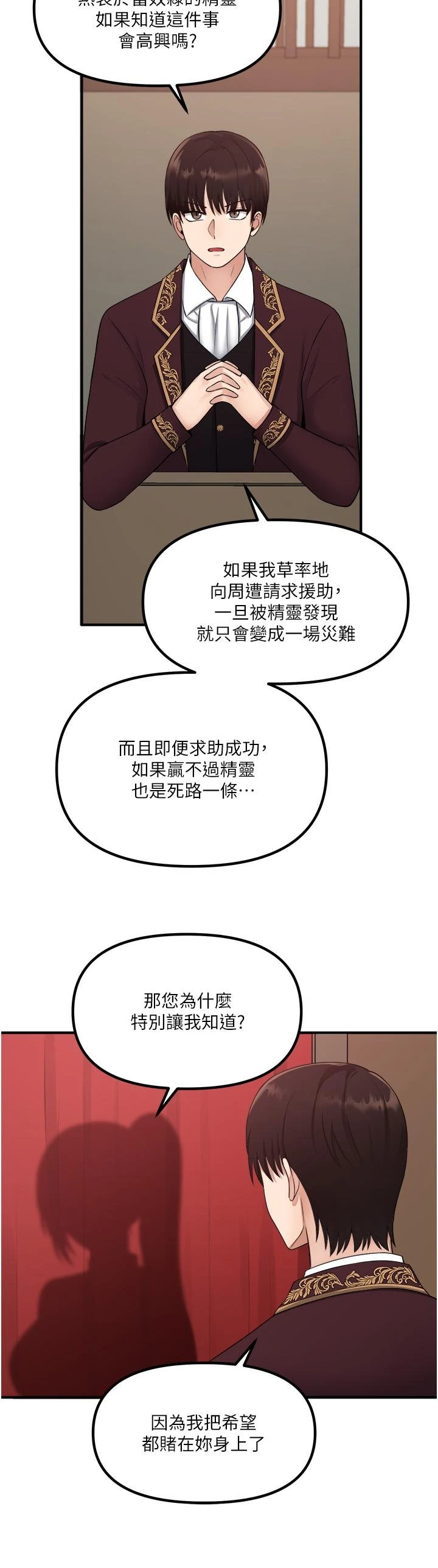 [韩国漫画] 抖M女仆 奇幻,女仆,巨乳大奶,妖精#[40P]-22
