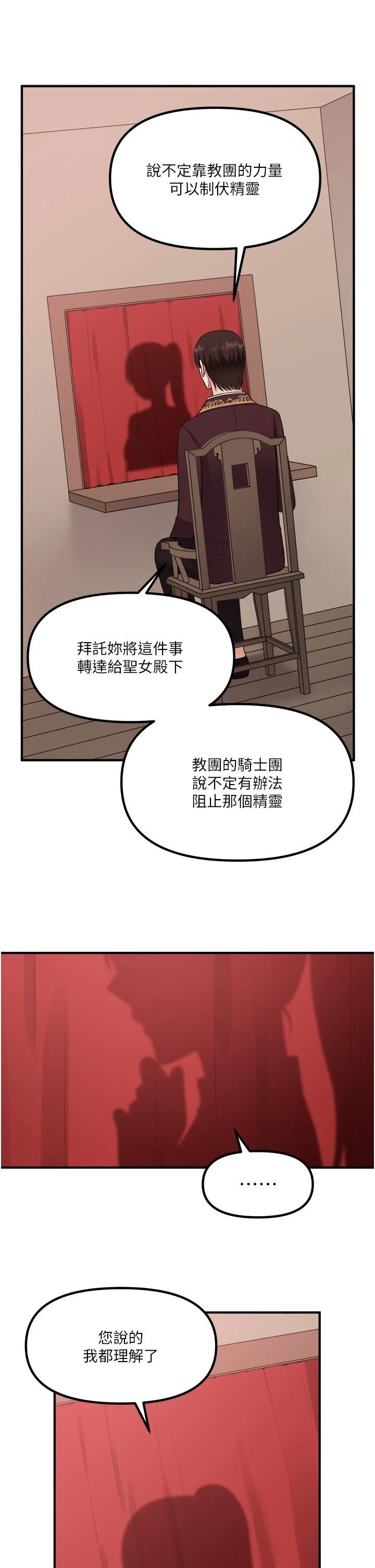 [韩国漫画] 抖M女仆 奇幻,女仆,巨乳大奶,妖精#[40P]-23