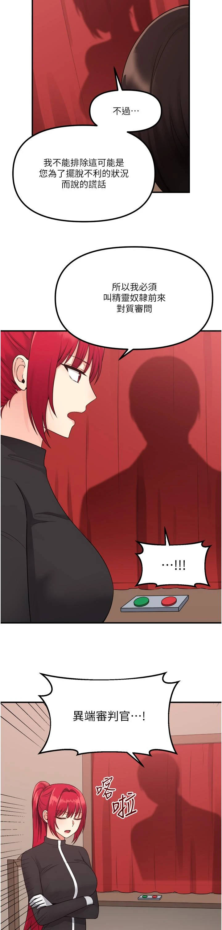 [韩国漫画] 抖M女仆 奇幻,女仆,巨乳大奶,妖精#[40P]-24