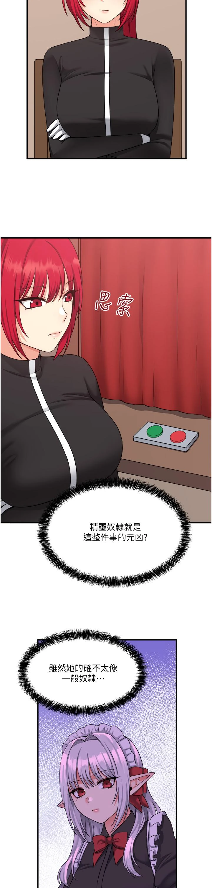 [韩国漫画] 抖M女仆 奇幻,女仆,巨乳大奶,妖精#[40P]-27