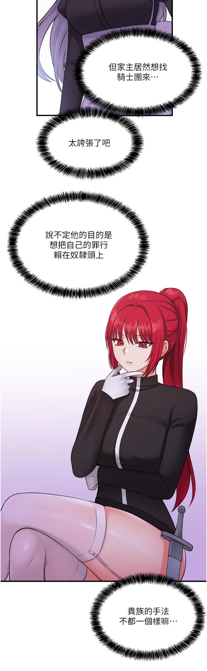 [韩国漫画] 抖M女仆 奇幻,女仆,巨乳大奶,妖精#[40P]-28