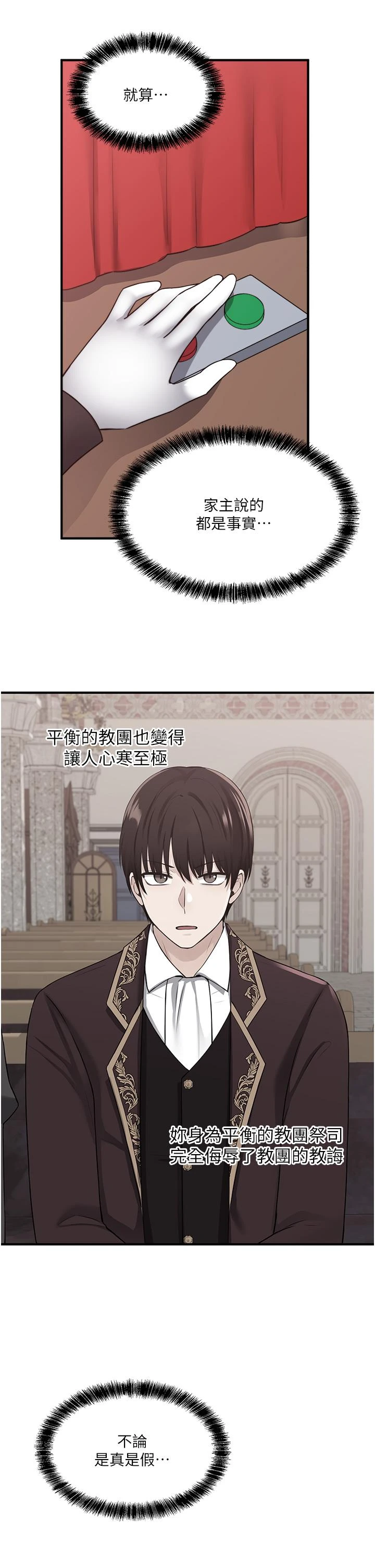 [韩国漫画] 抖M女仆 奇幻,女仆,巨乳大奶,妖精#[40P]-29