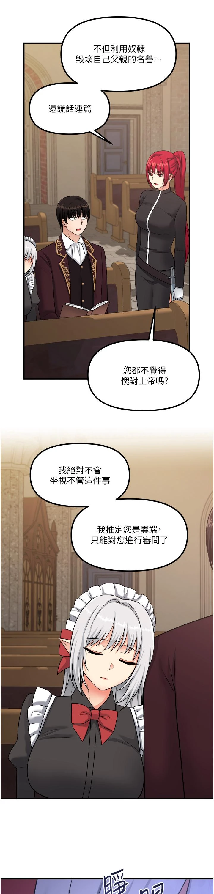 [韩国漫画] 抖M女仆 奇幻,女仆,巨乳大奶,妖精#[40P]-3