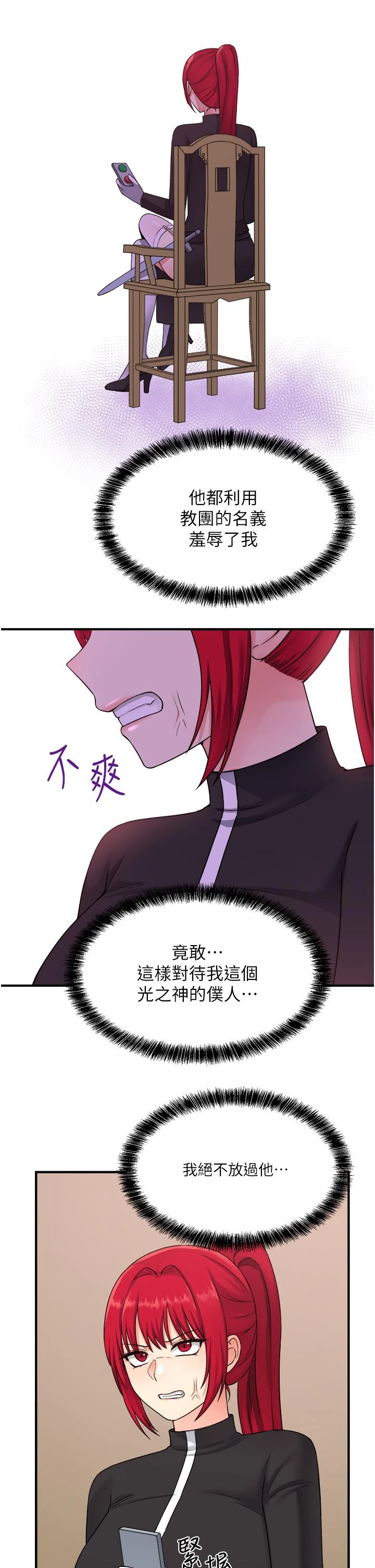 [韩国漫画] 抖M女仆 奇幻,女仆,巨乳大奶,妖精#[40P]-30