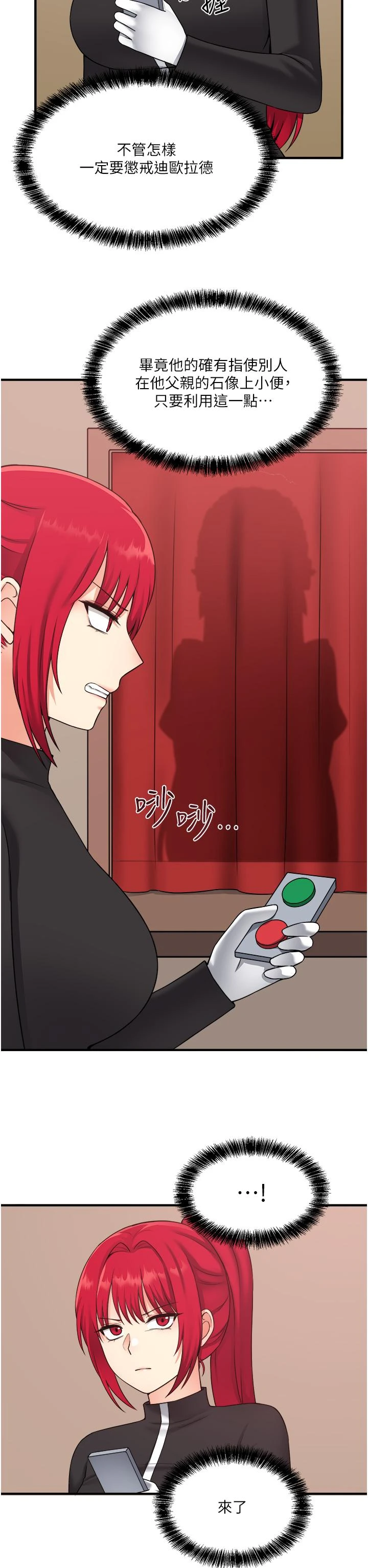 [韩国漫画] 抖M女仆 奇幻,女仆,巨乳大奶,妖精#[40P]-31