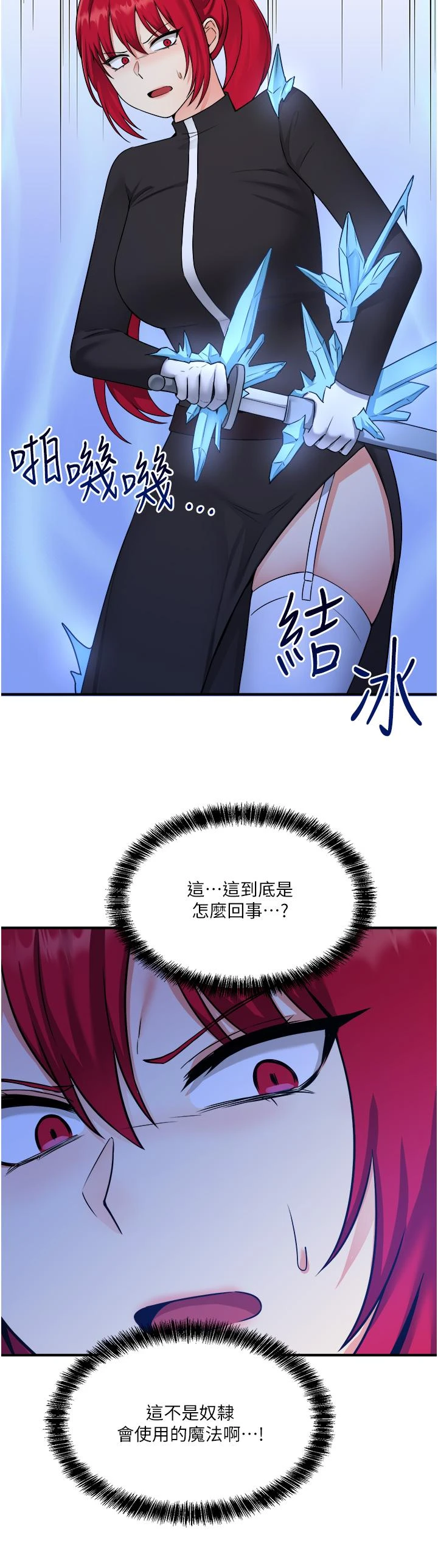 [韩国漫画] 抖M女仆 奇幻,女仆,巨乳大奶,妖精#[40P]-35