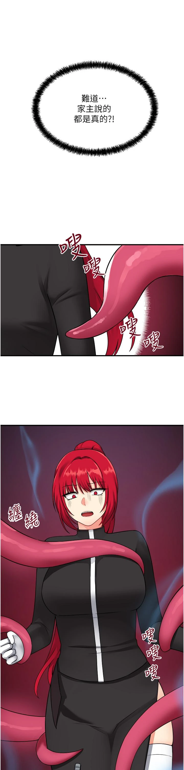 [韩国漫画] 抖M女仆 奇幻,女仆,巨乳大奶,妖精#[40P]-36