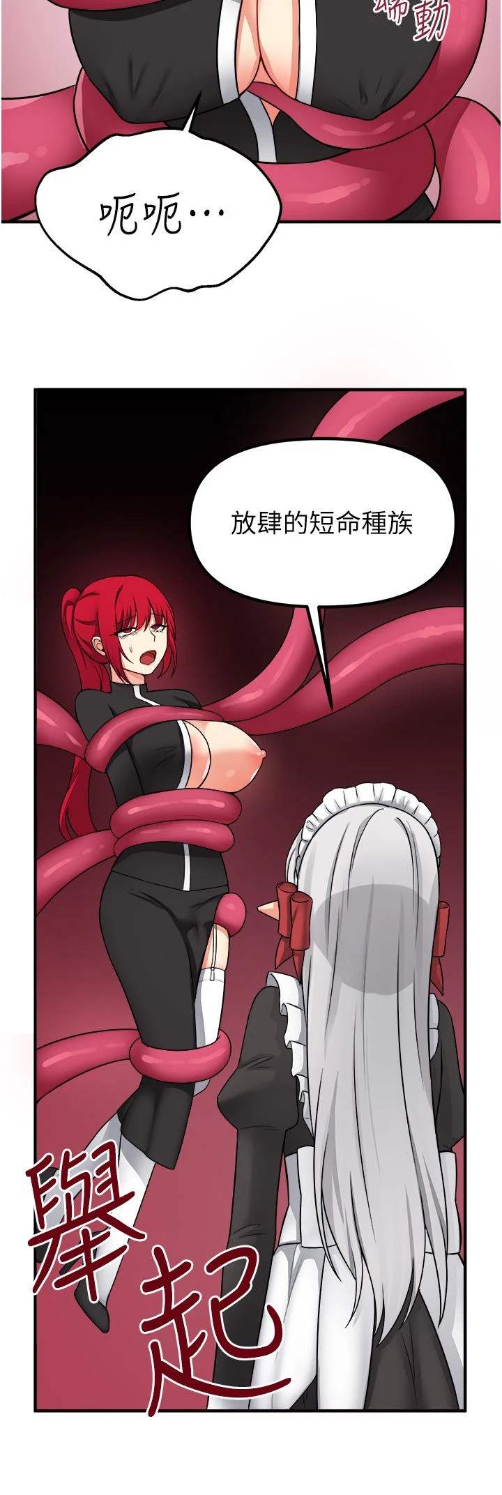 [韩国漫画] 抖M女仆 奇幻,女仆,巨乳大奶,妖精#[40P]-38