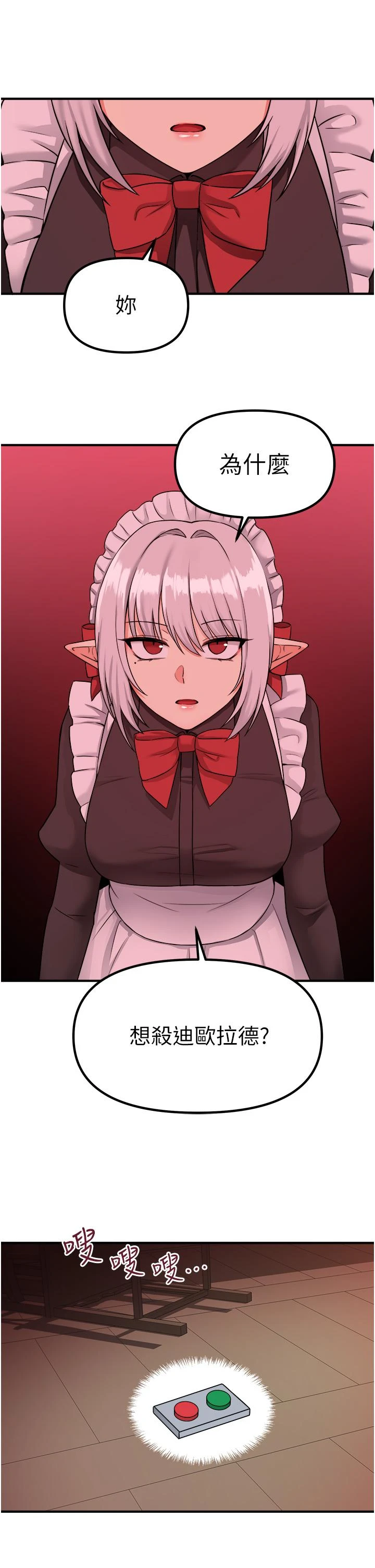 [韩国漫画] 抖M女仆 奇幻,女仆,巨乳大奶,妖精#[40P]-39