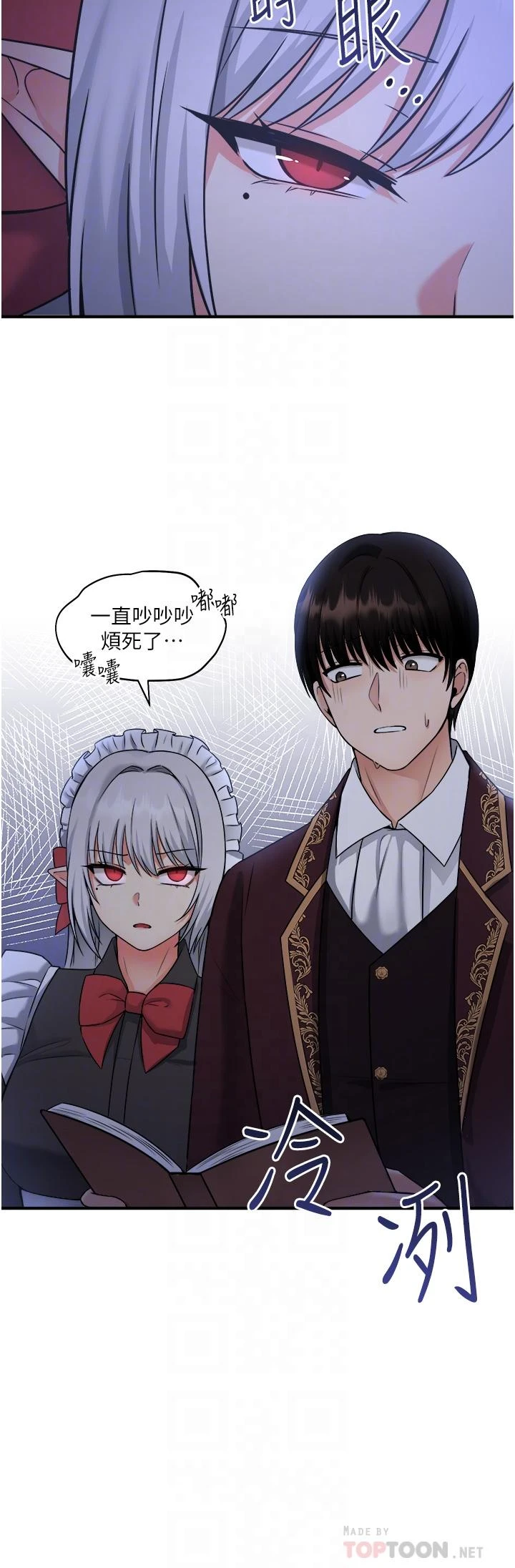 [韩国漫画] 抖M女仆 奇幻,女仆,巨乳大奶,妖精#[40P]-4