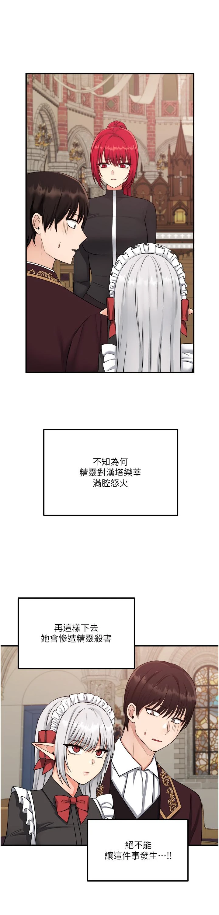 [韩国漫画] 抖M女仆 奇幻,女仆,巨乳大奶,妖精#[40P]-5