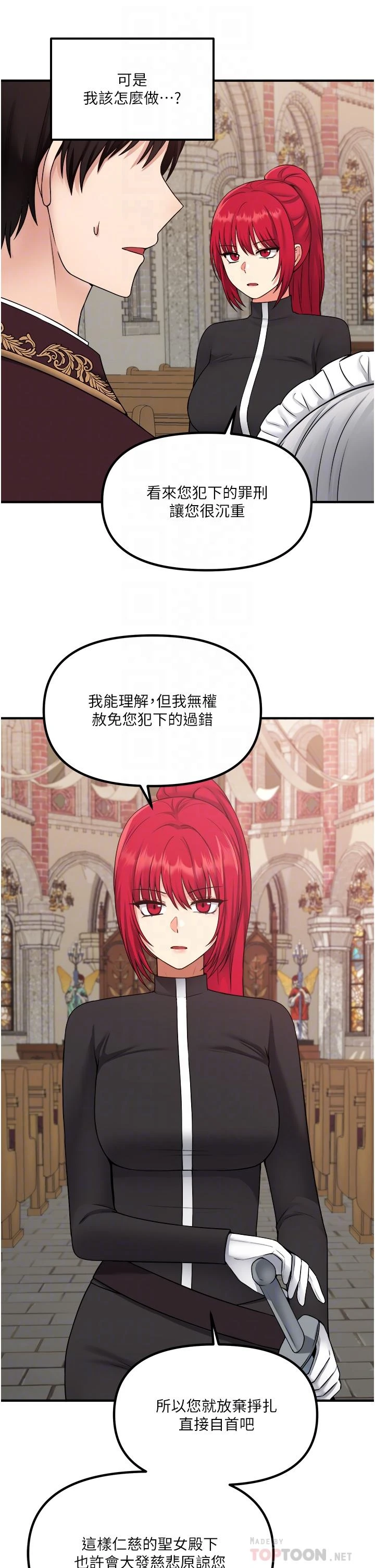 [韩国漫画] 抖M女仆 奇幻,女仆,巨乳大奶,妖精#[40P]-6