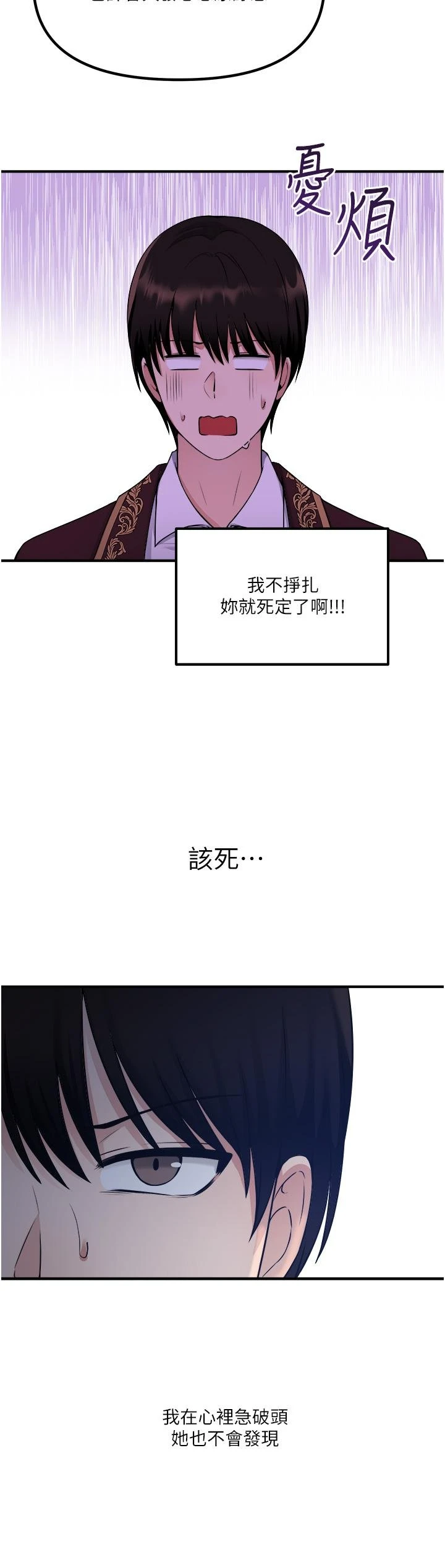 [韩国漫画] 抖M女仆 奇幻,女仆,巨乳大奶,妖精#[40P]-7