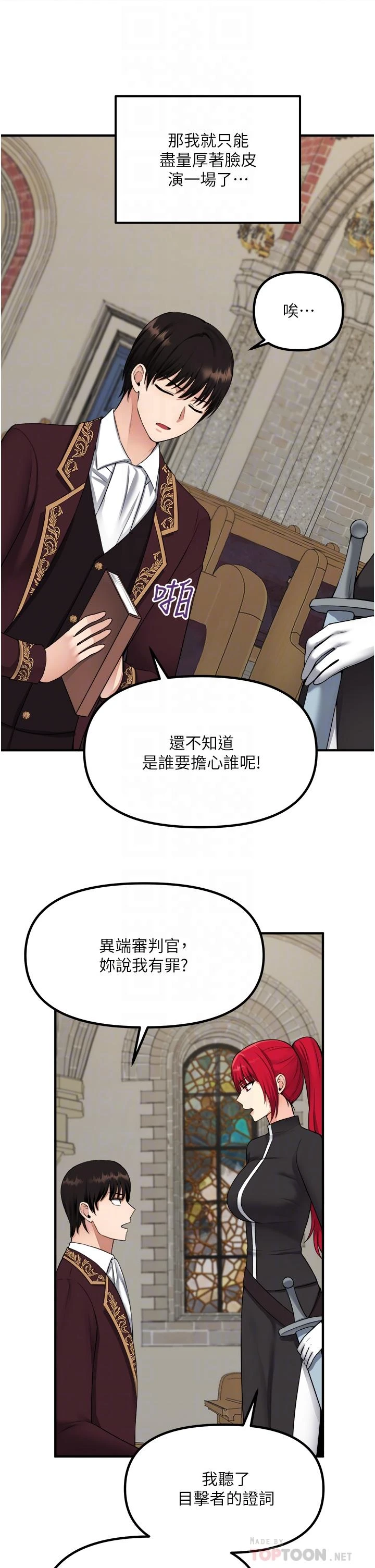 [韩国漫画] 抖M女仆 奇幻,女仆,巨乳大奶,妖精#[40P]-8