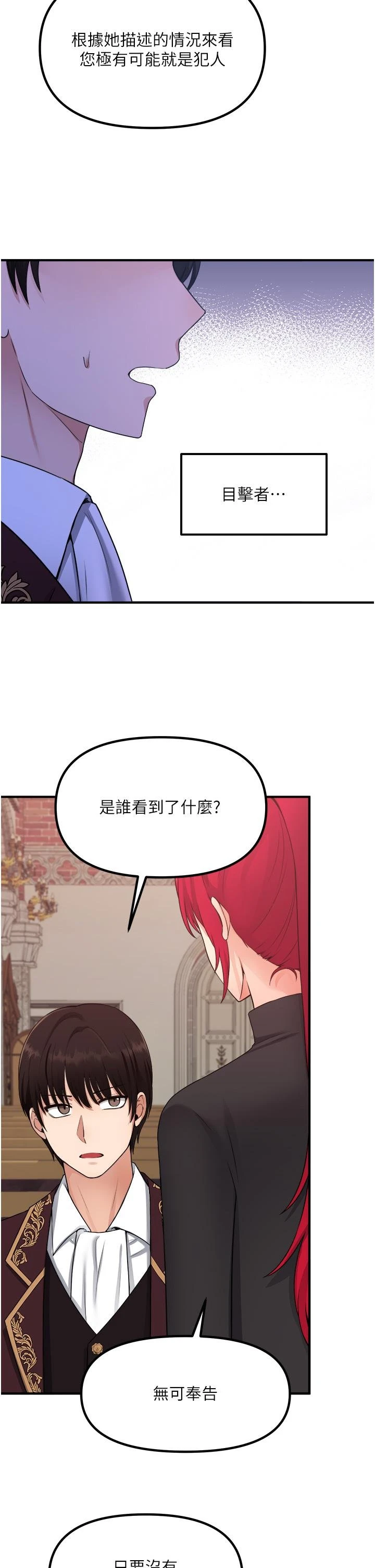 [韩国漫画] 抖M女仆 奇幻,女仆,巨乳大奶,妖精#[40P]-9