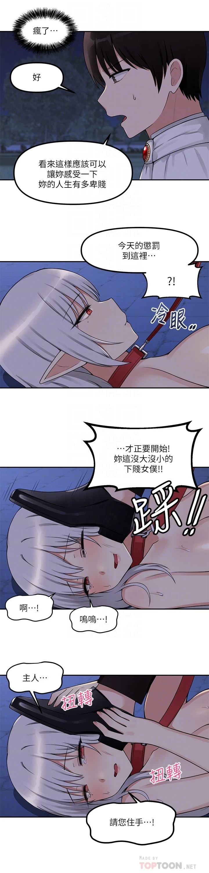 [韩国漫画] 抖M女仆 奇幻,女仆,巨乳大奶,妖精#[33P]-10