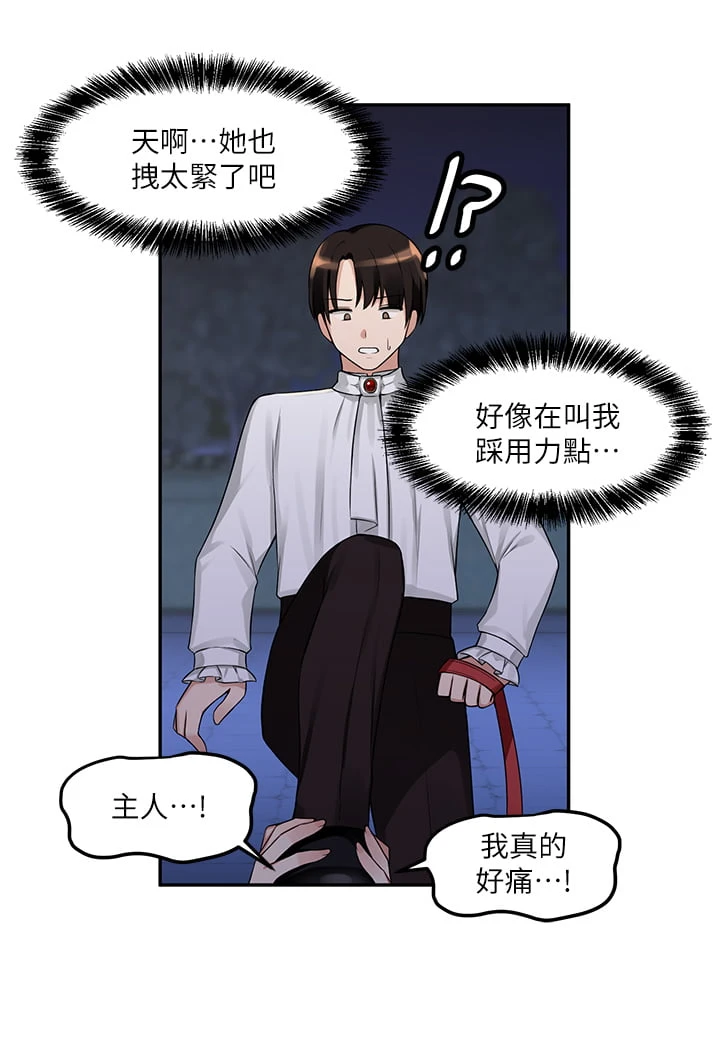 [韩国漫画] 抖M女仆 奇幻,女仆,巨乳大奶,妖精#[33P]-11