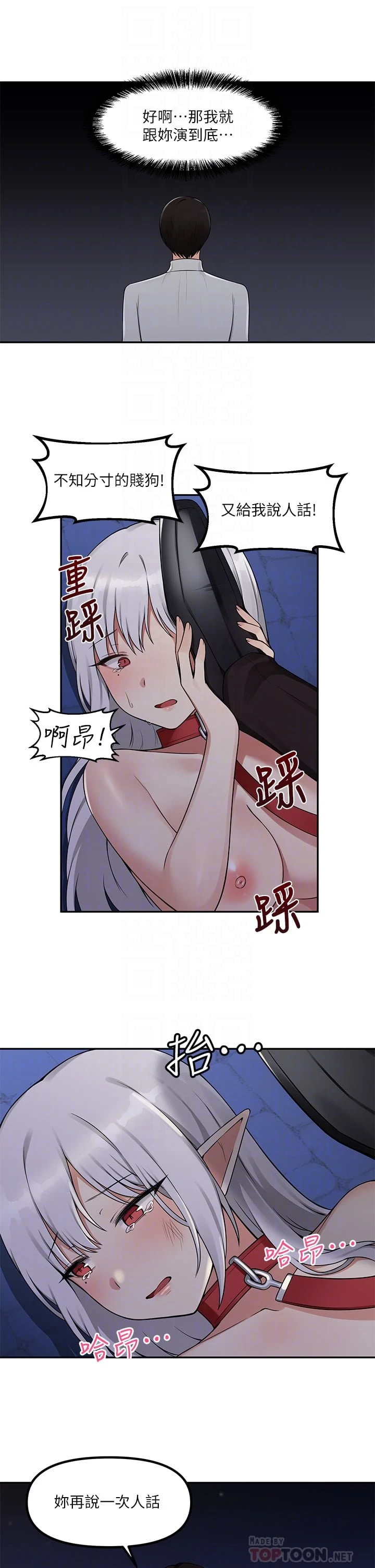[韩国漫画] 抖M女仆 奇幻,女仆,巨乳大奶,妖精#[33P]-12