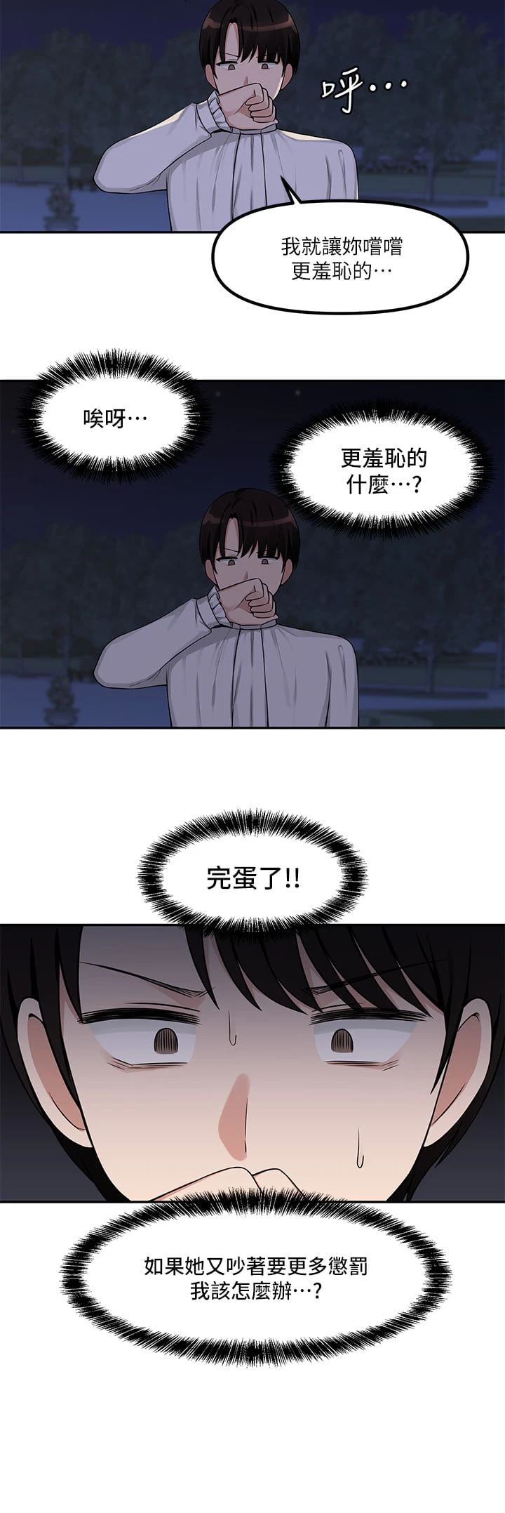 [韩国漫画] 抖M女仆 奇幻,女仆,巨乳大奶,妖精#[33P]-13